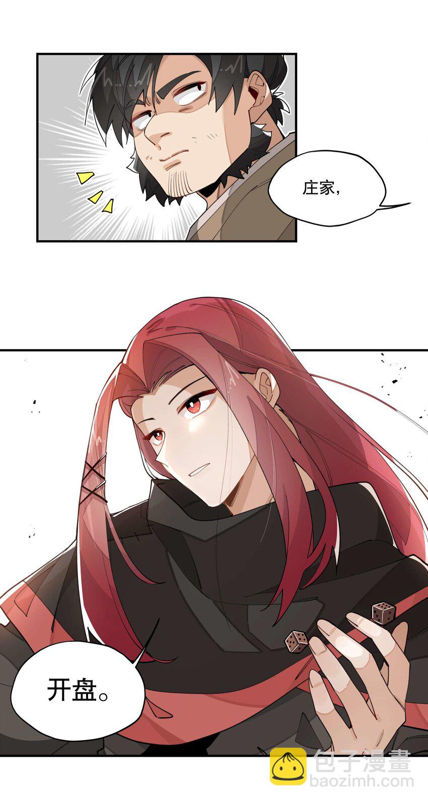 032 天选之子-第35话