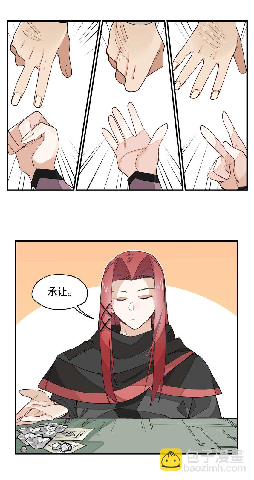 032 天选之子-第35话