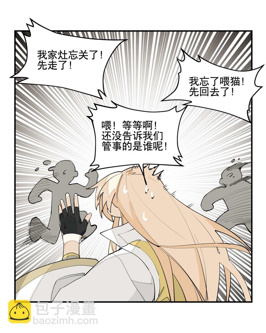 032 天选之子-第35话