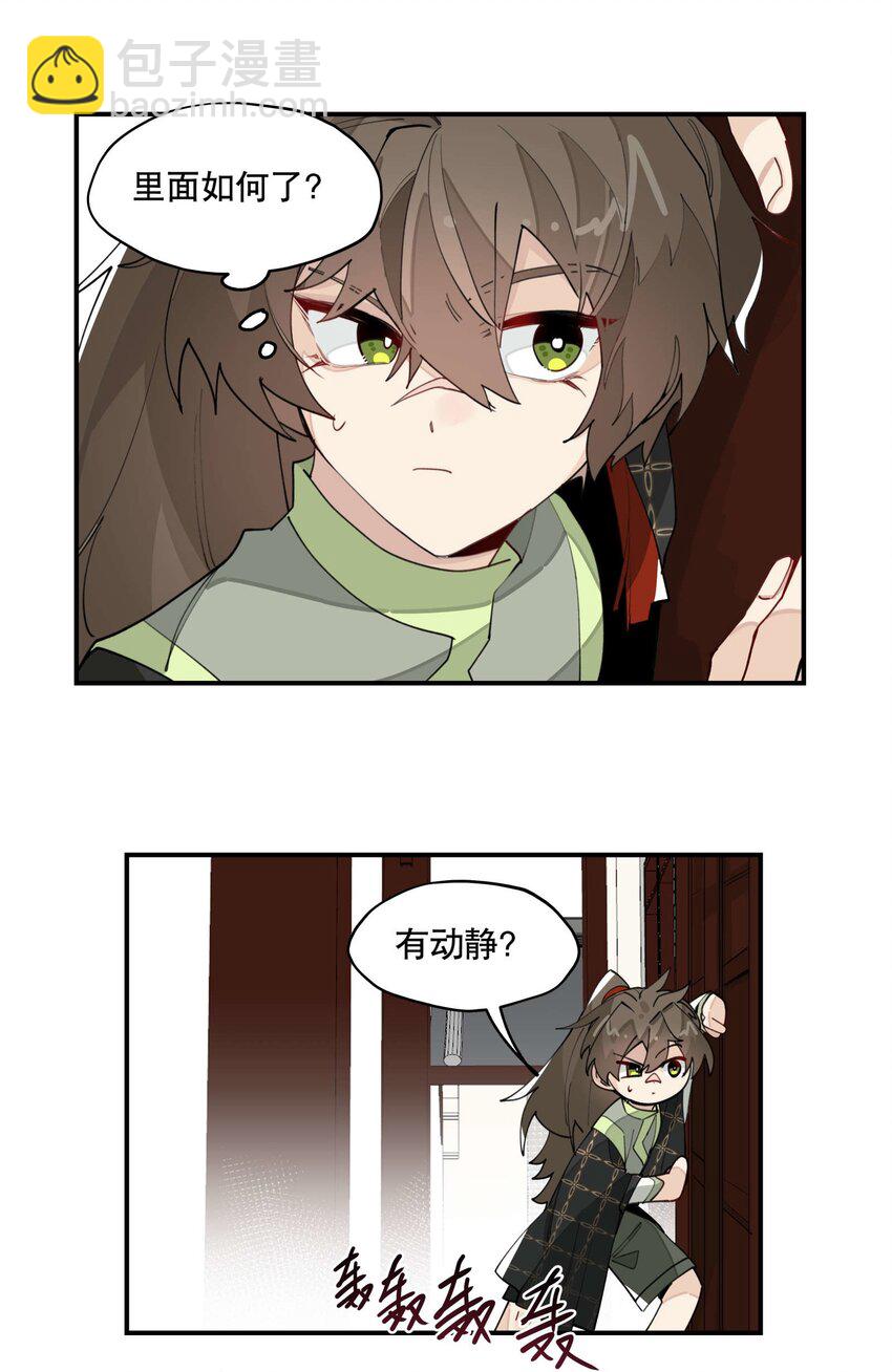 032 天选之子-第35话