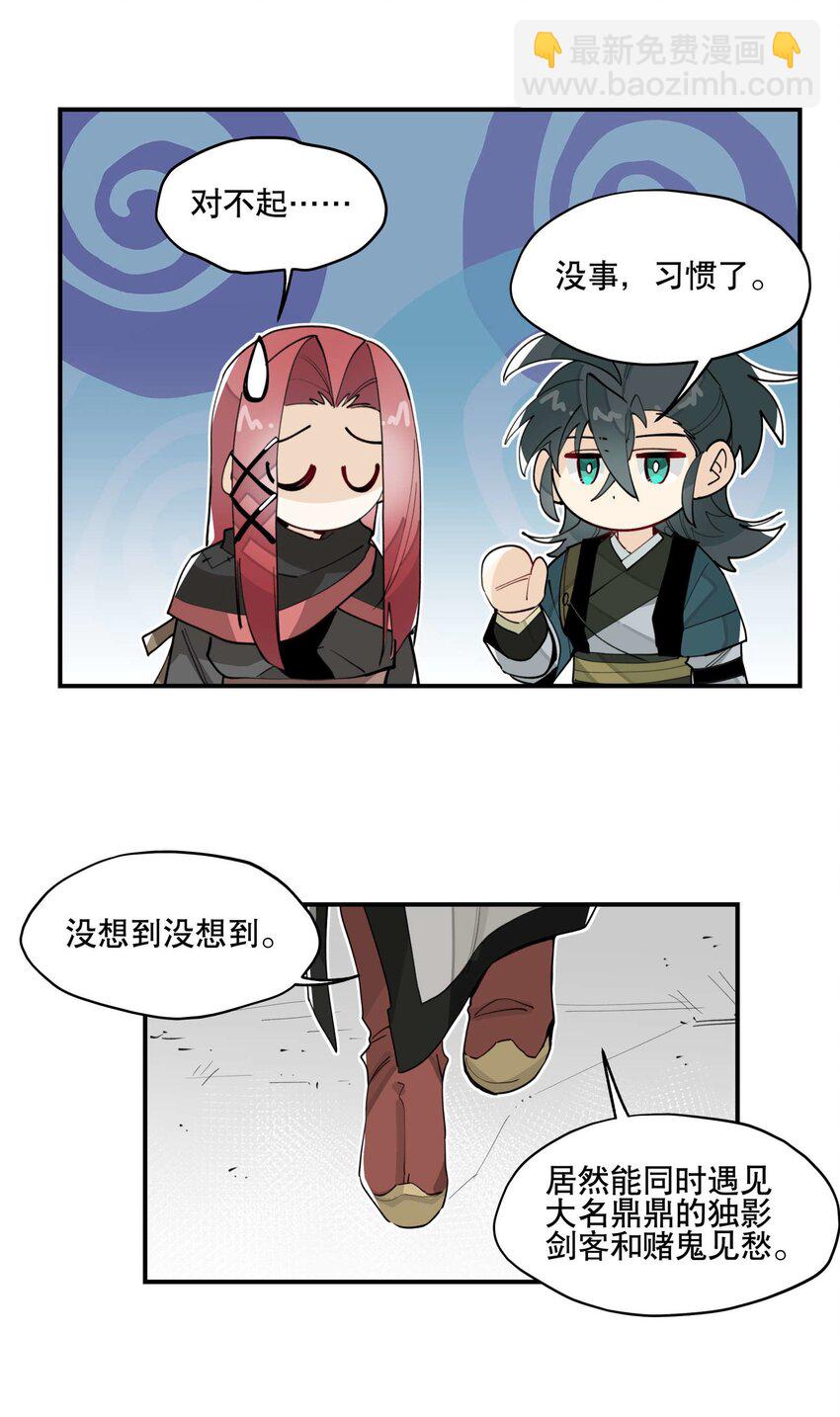 032 天选之子-第35话