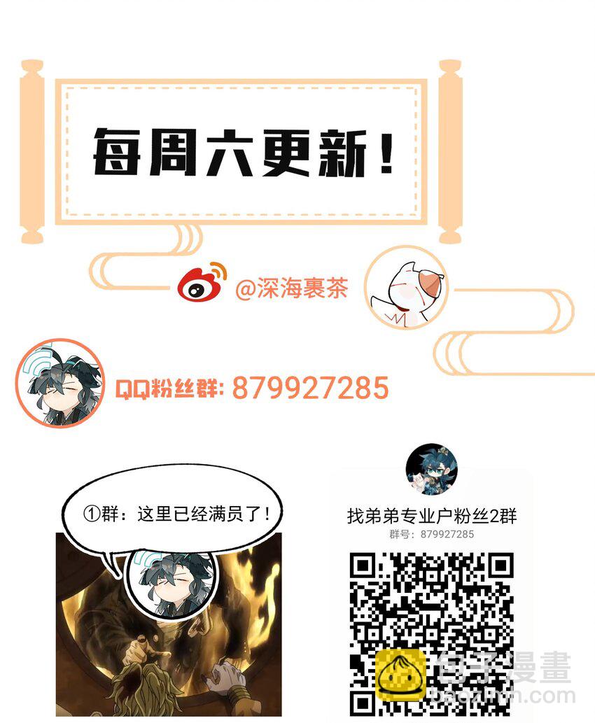 032 天选之子-第35话