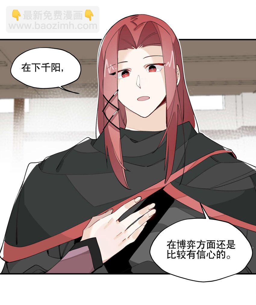 032 天选之子-第35话