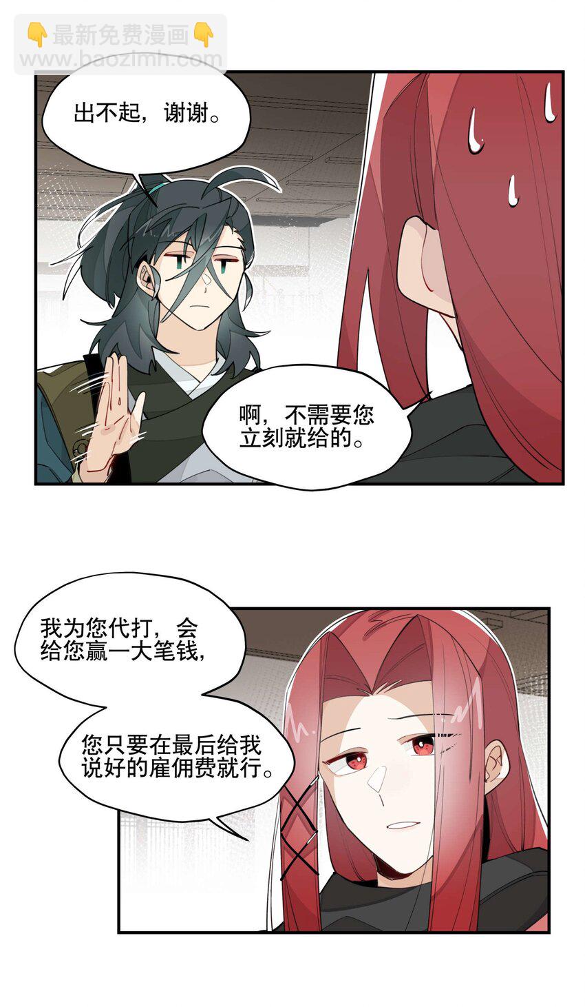 032 天选之子-第35话