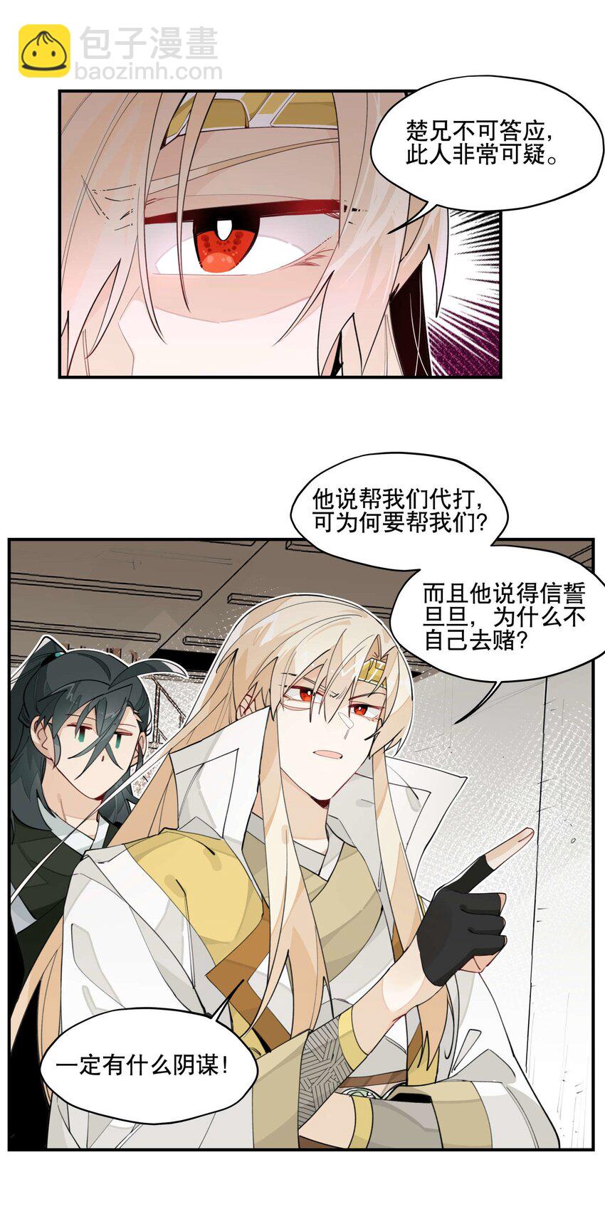 032 天选之子-第35话