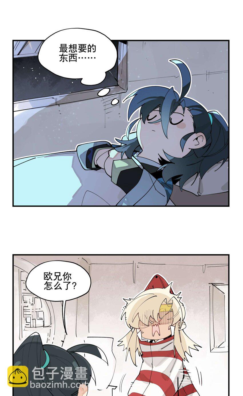 请假公告 圣诞小番外-第37话