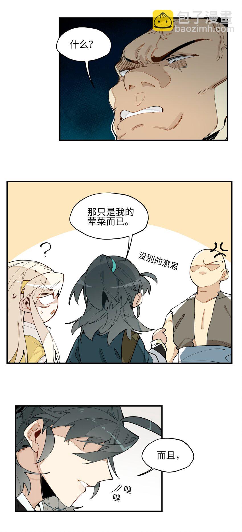 004 殊途同归-第5话