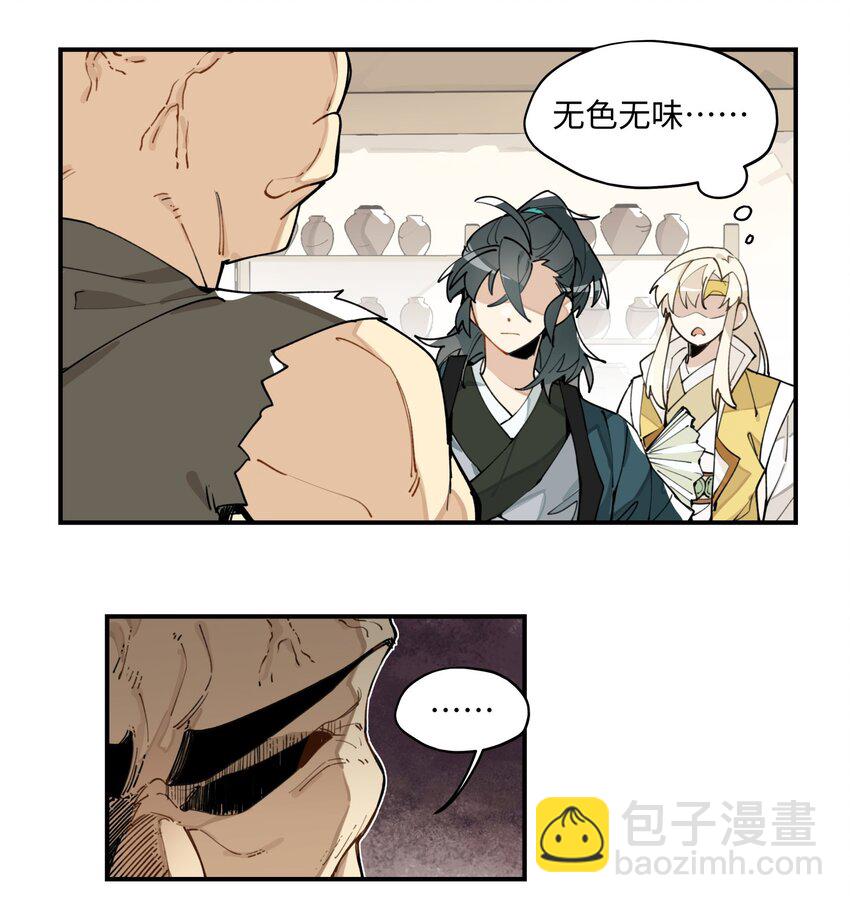 004 殊途同归-第5话