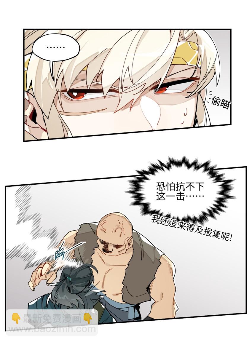 004 殊途同归-第5话