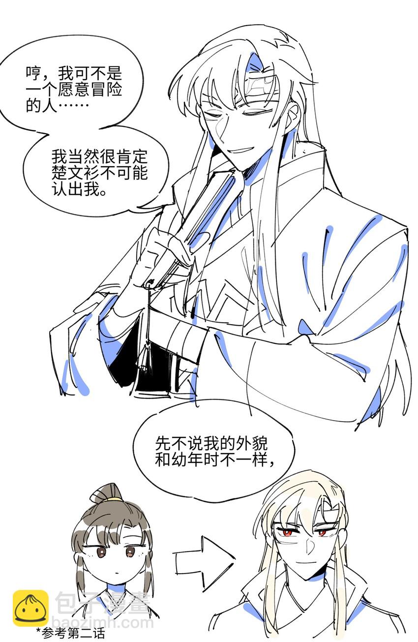 004 殊途同归-第5话