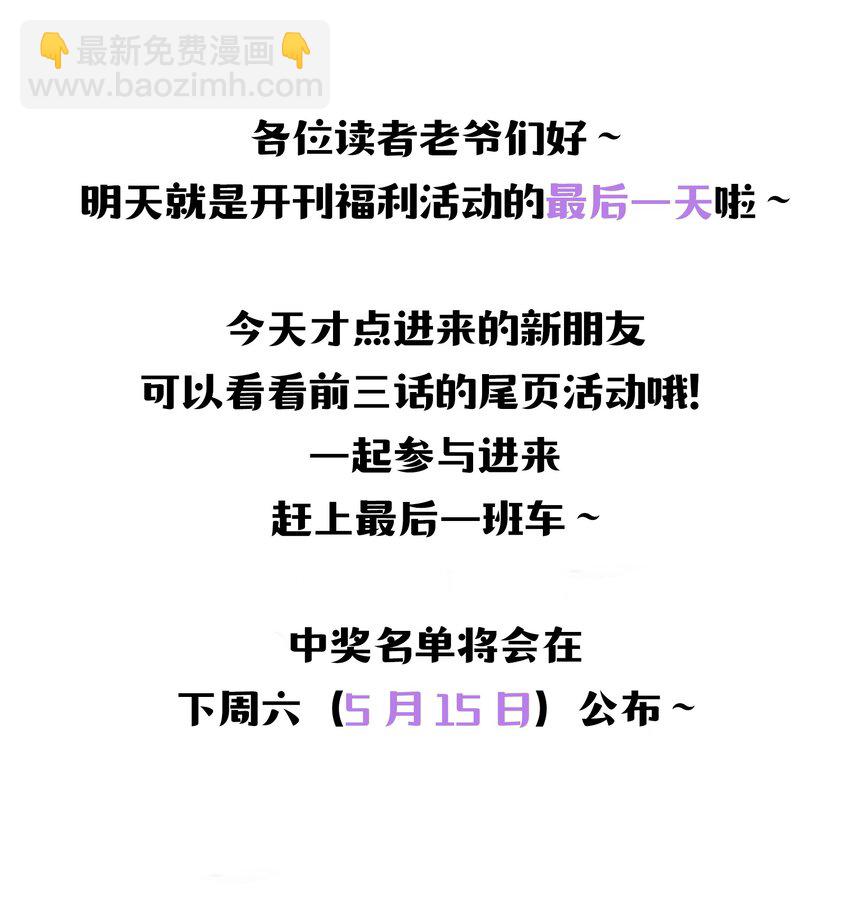 004 殊途同归-第5话