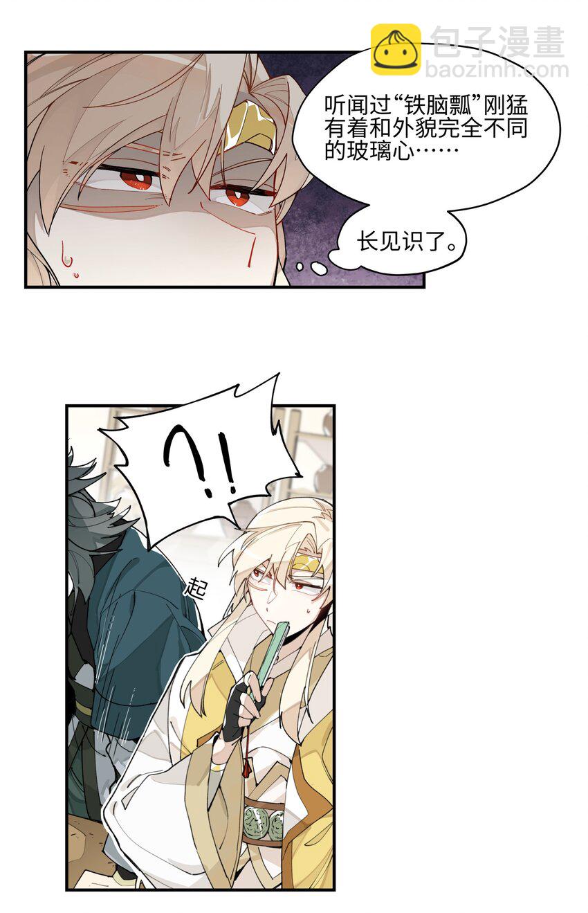 004 殊途同归-第5话