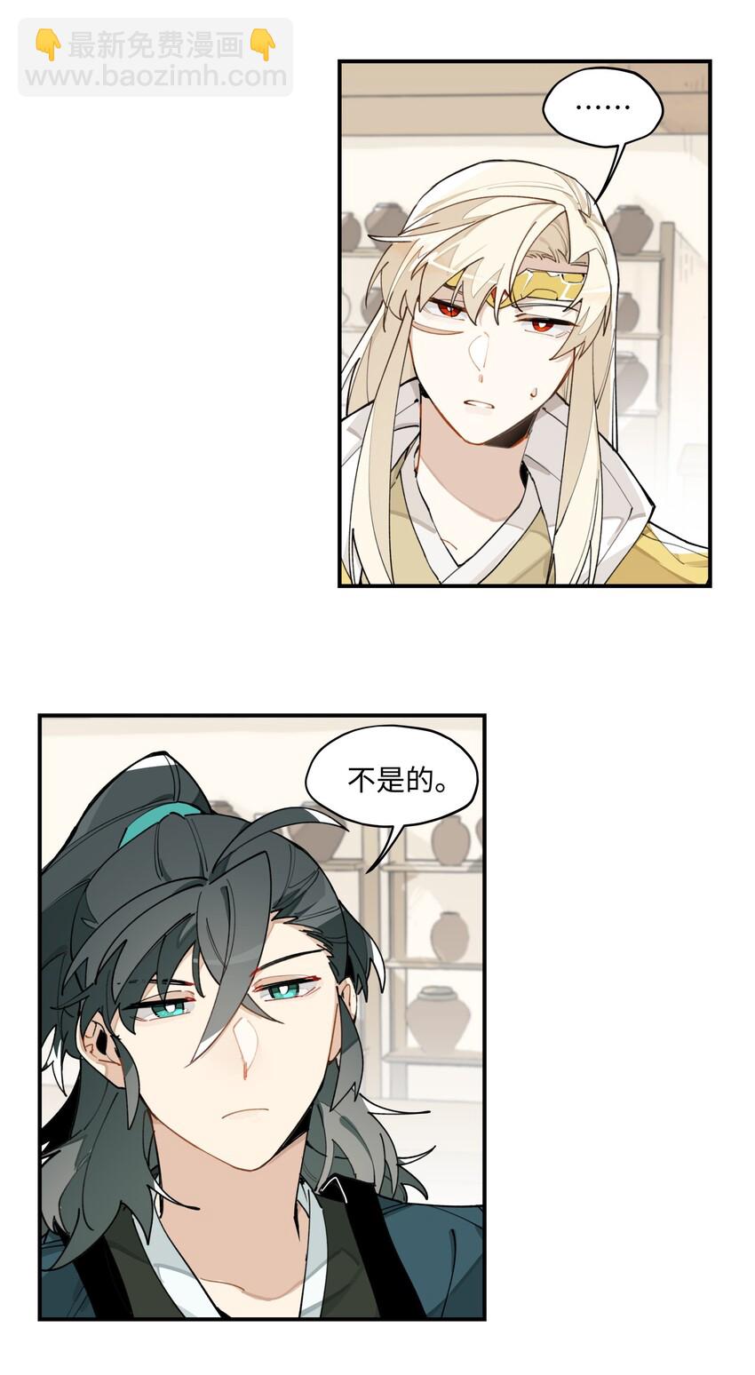 004 殊途同归-第5话