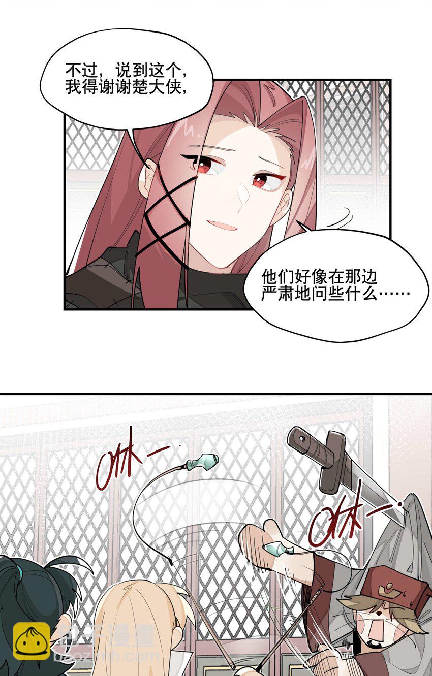 037 意外展开-第41话