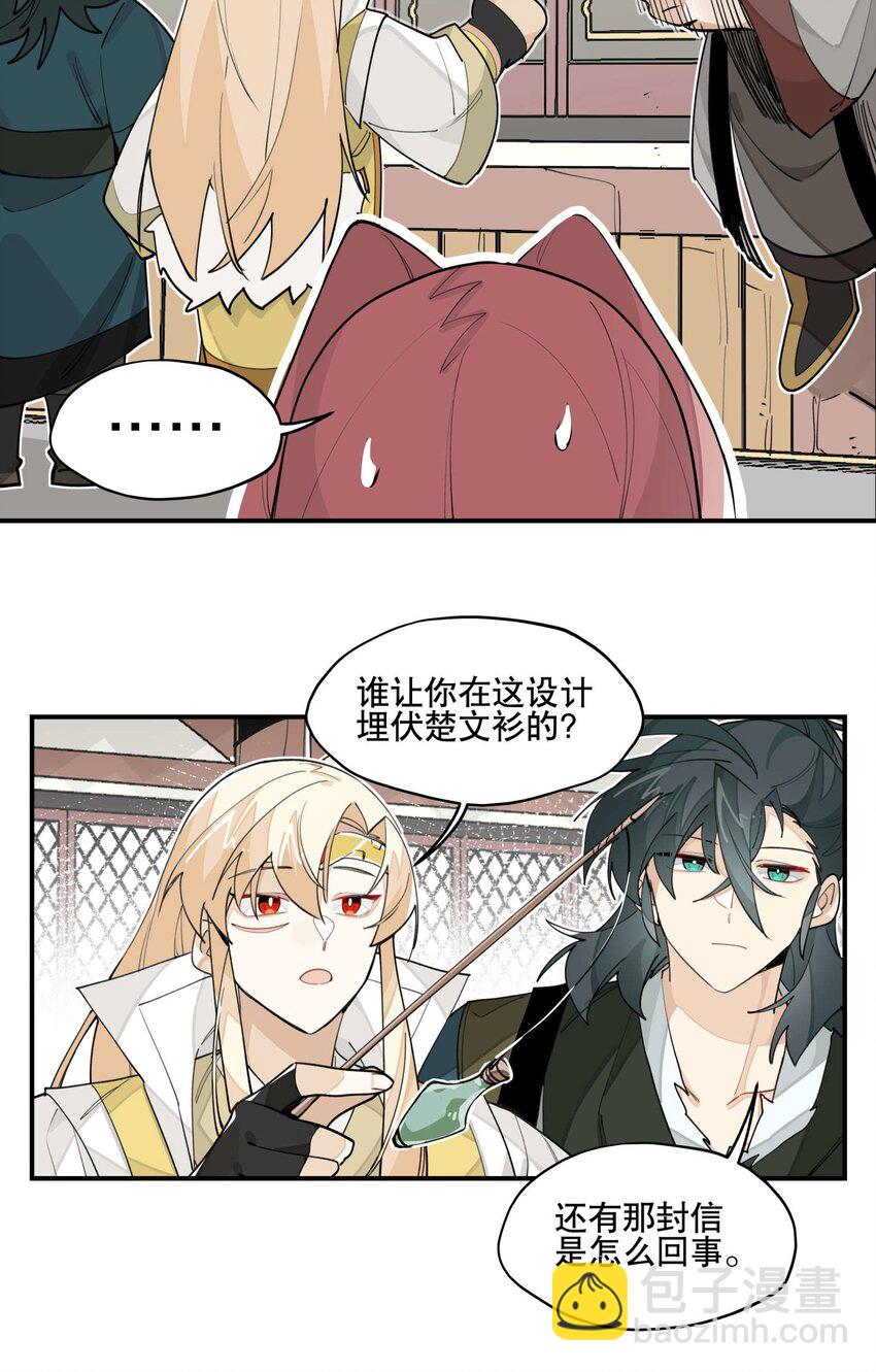 037 意外展开-第41话