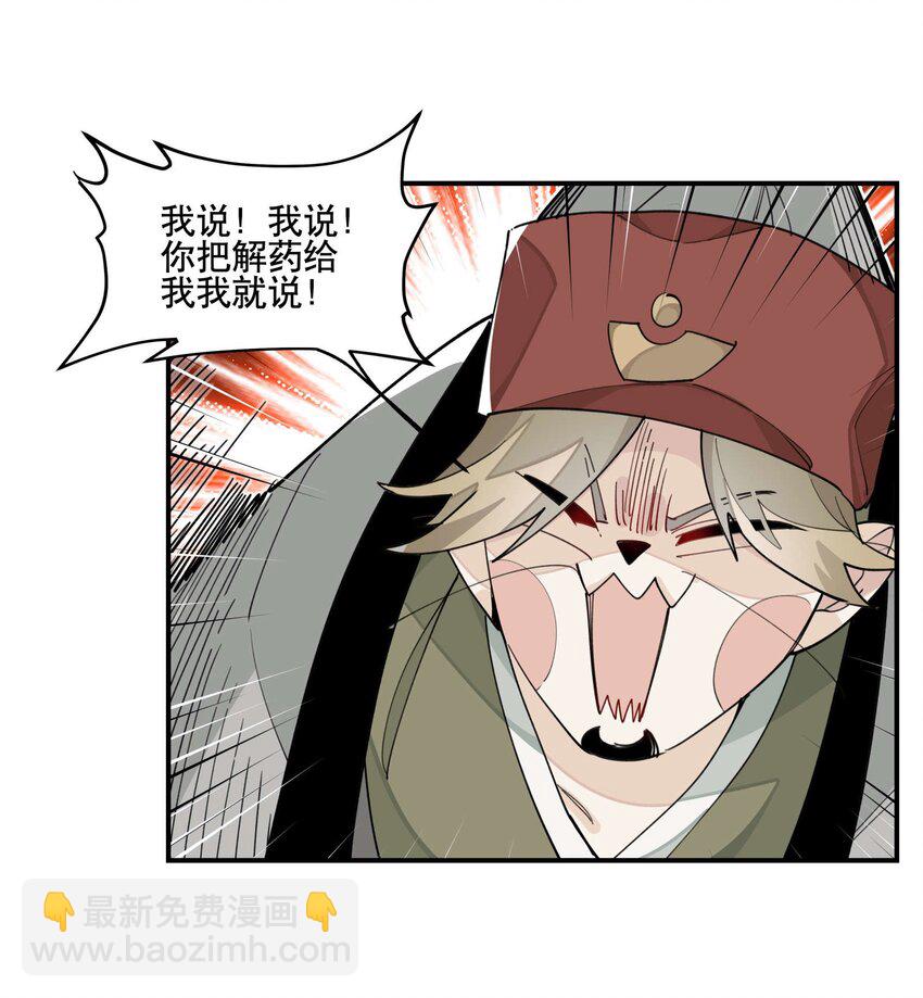 037 意外展开-第41话