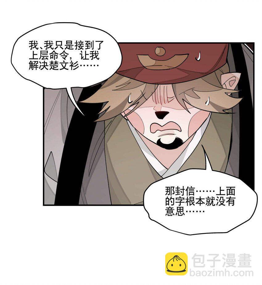 037 意外展开-第41话