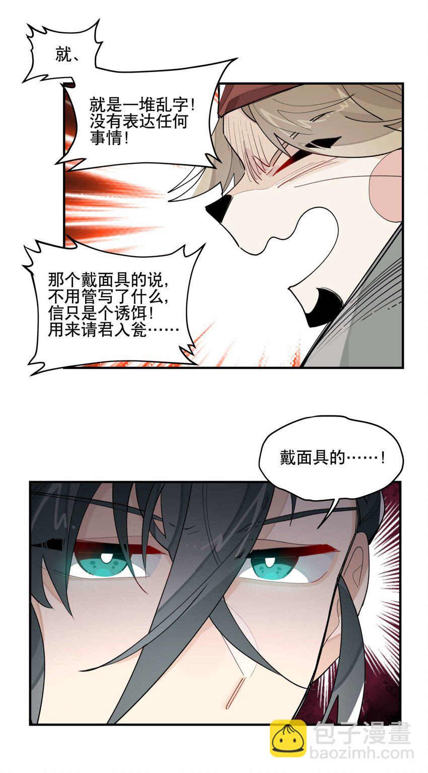 037 意外展开-第41话