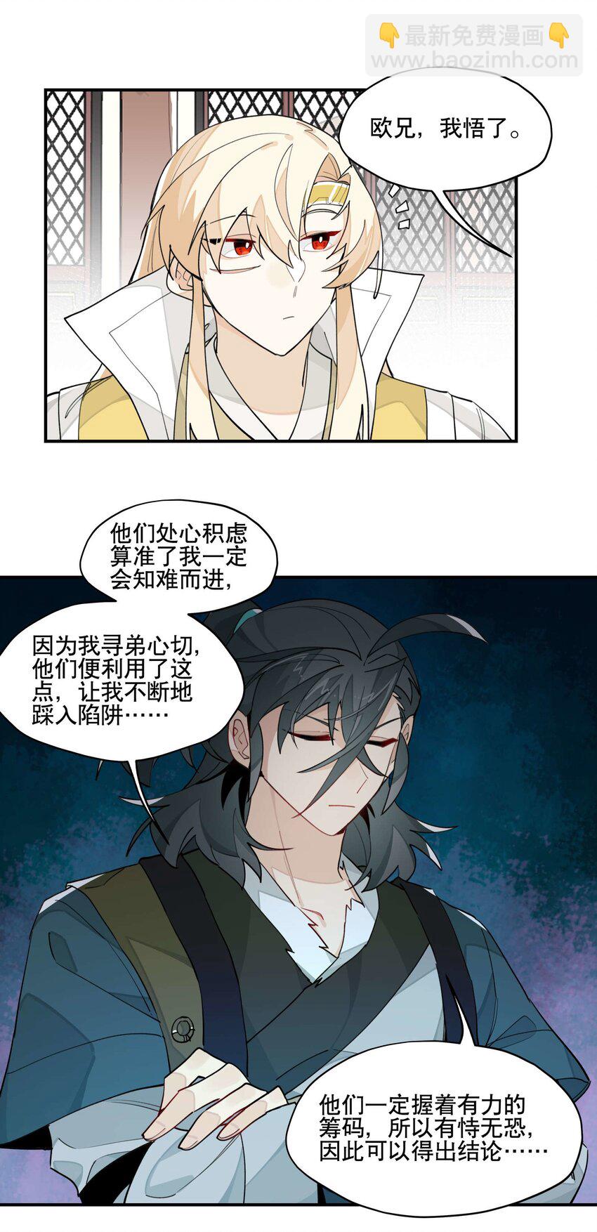 037 意外展开-第41话