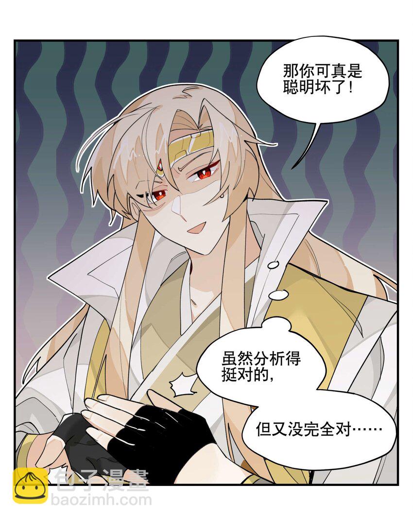 037 意外展开-第41话