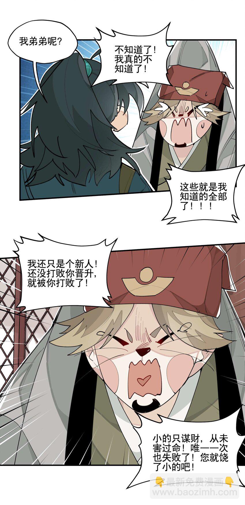 037 意外展开-第41话