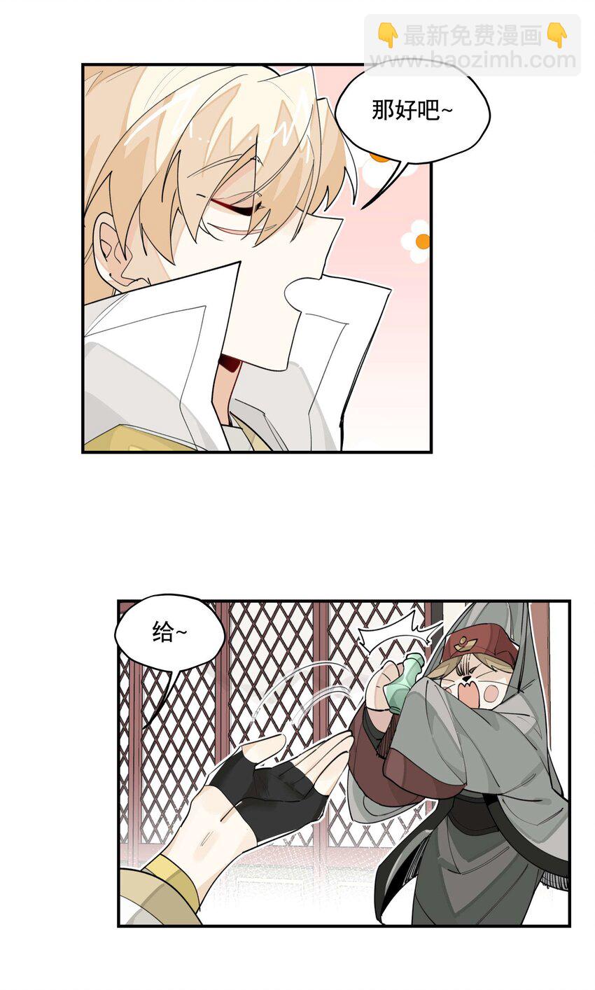 037 意外展开-第41话