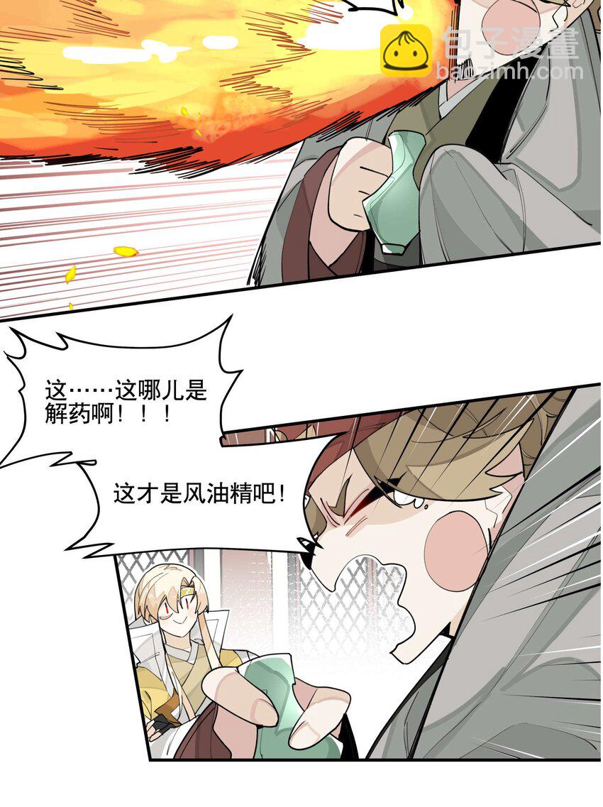 037 意外展开-第41话