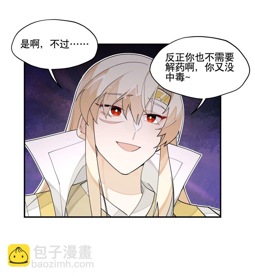 037 意外展开-第41话