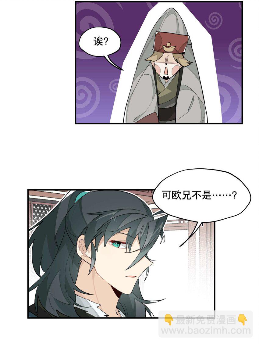 037 意外展开-第41话