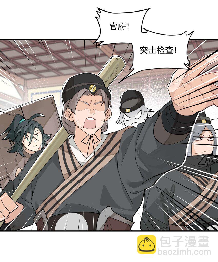 037 意外展开-第41话