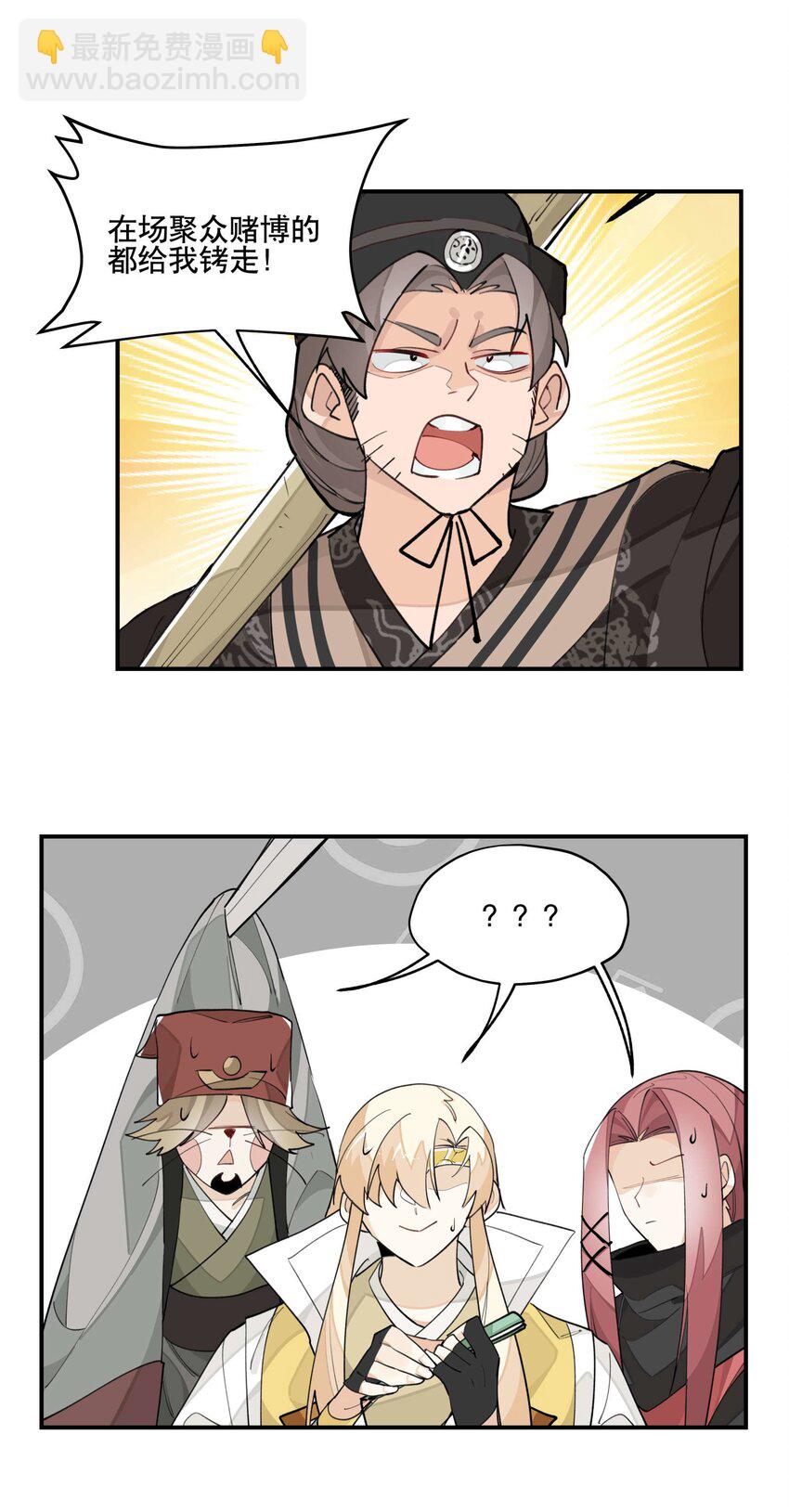 037 意外展开-第41话