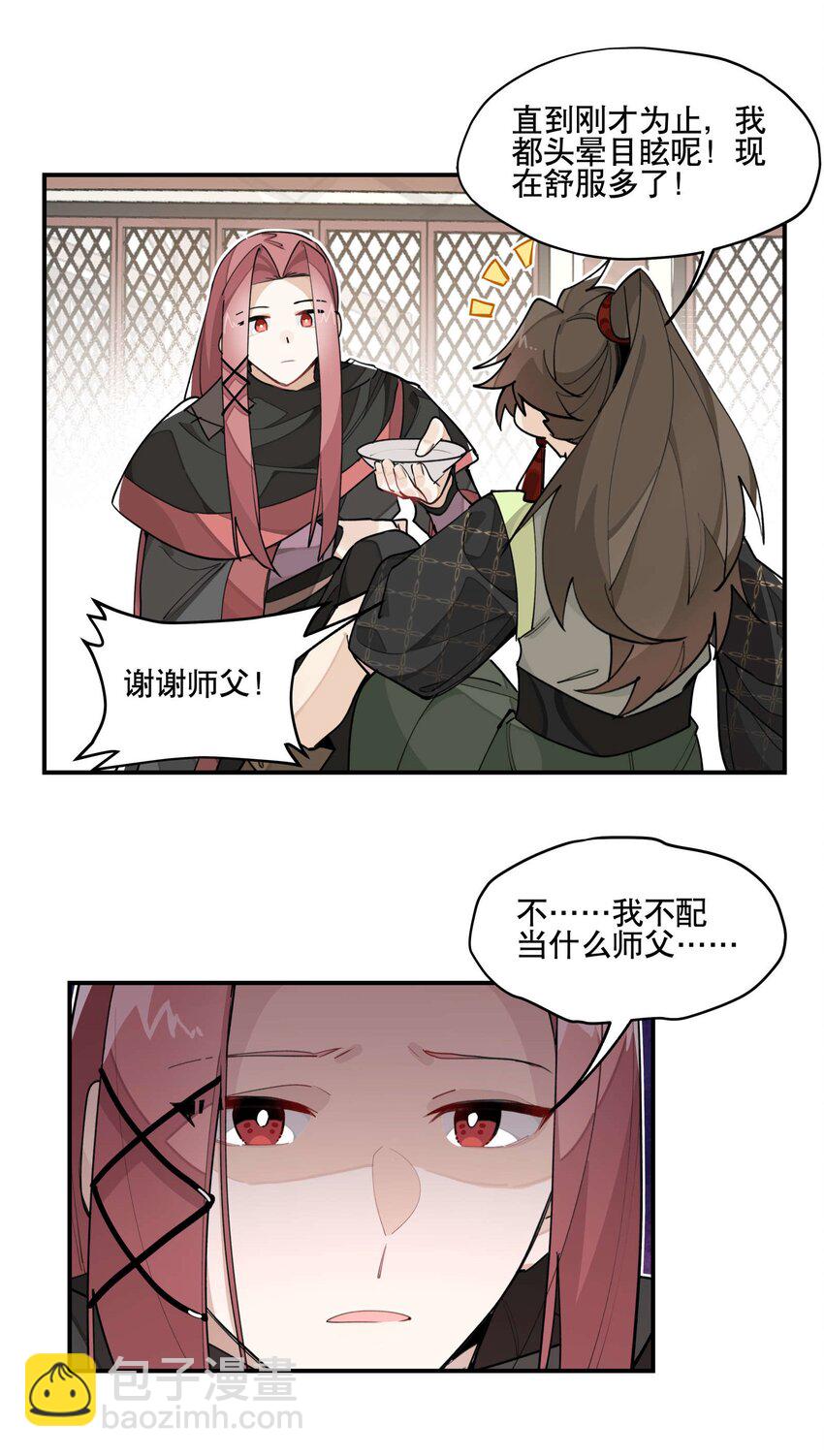 037 意外展开-第41话