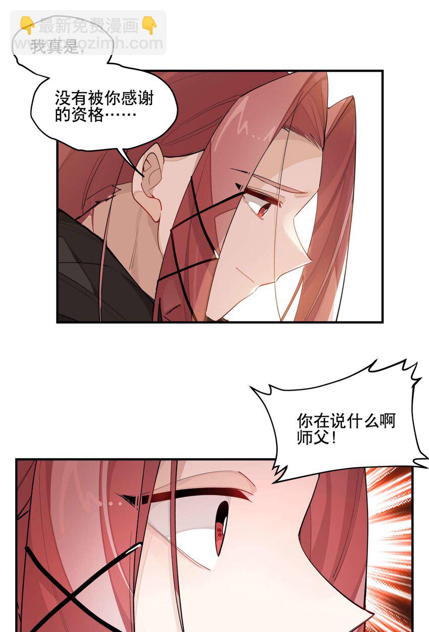 037 意外展开-第41话