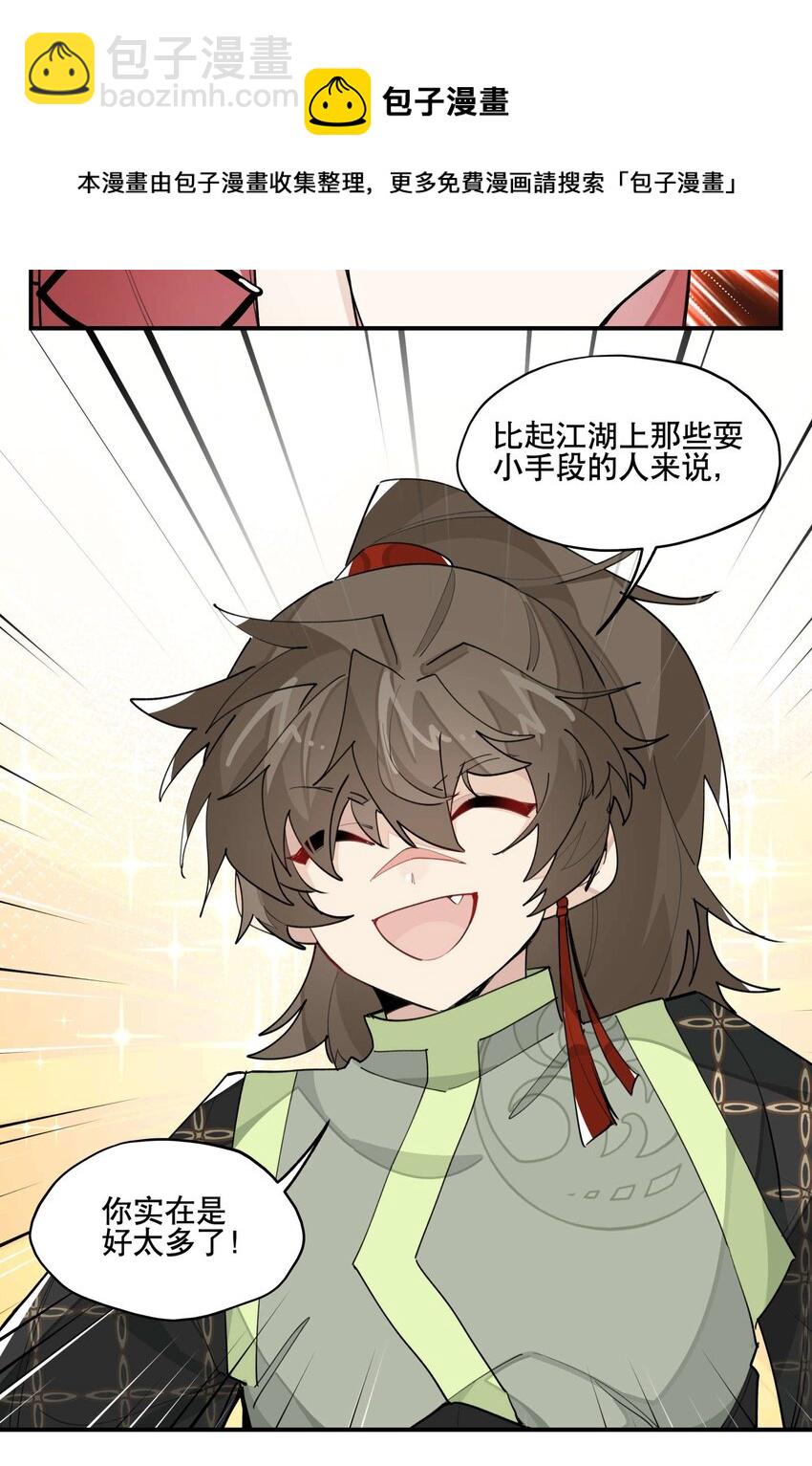 037 意外展开-第41话