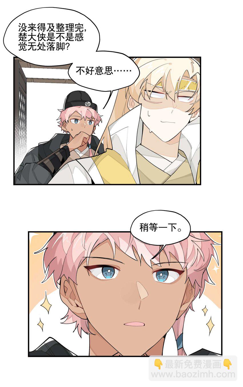 041 又是绑架？-第45话