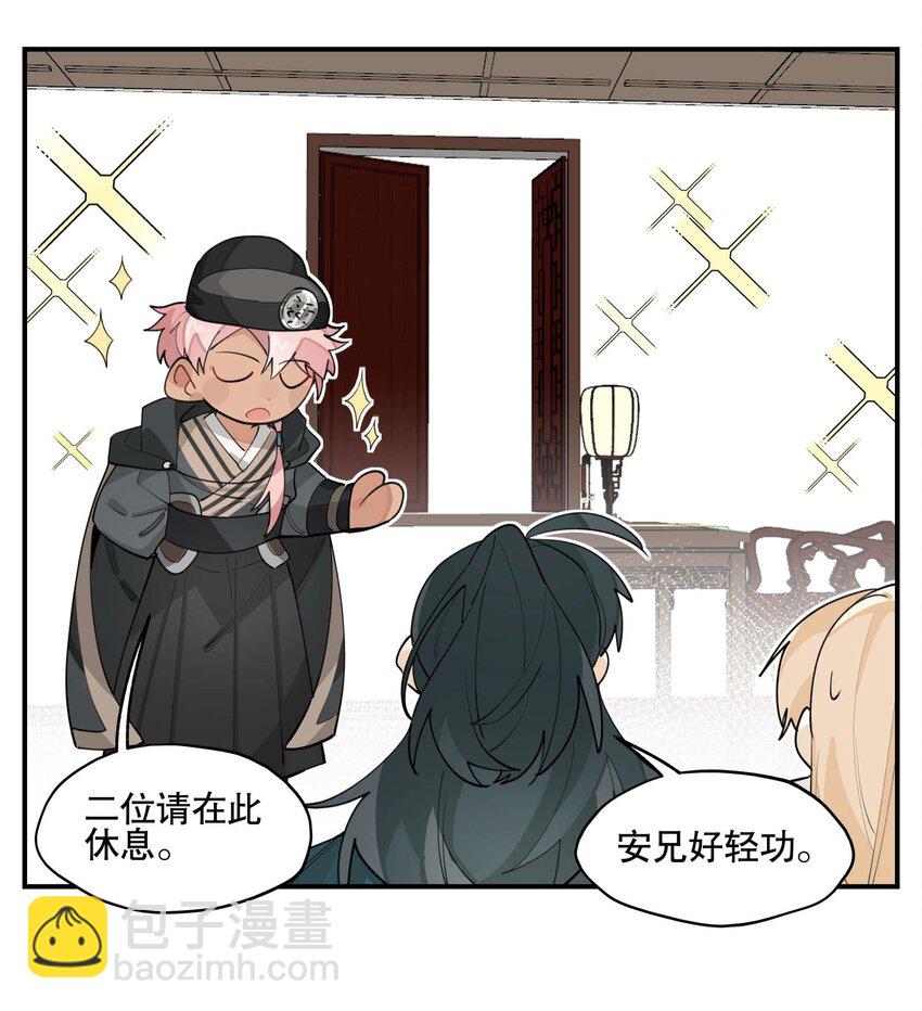 041 又是绑架？-第45话