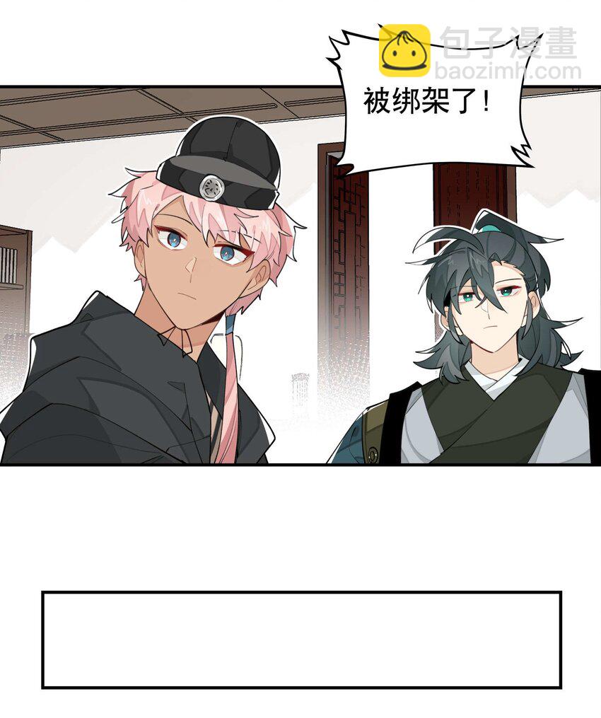 041 又是绑架？-第45话