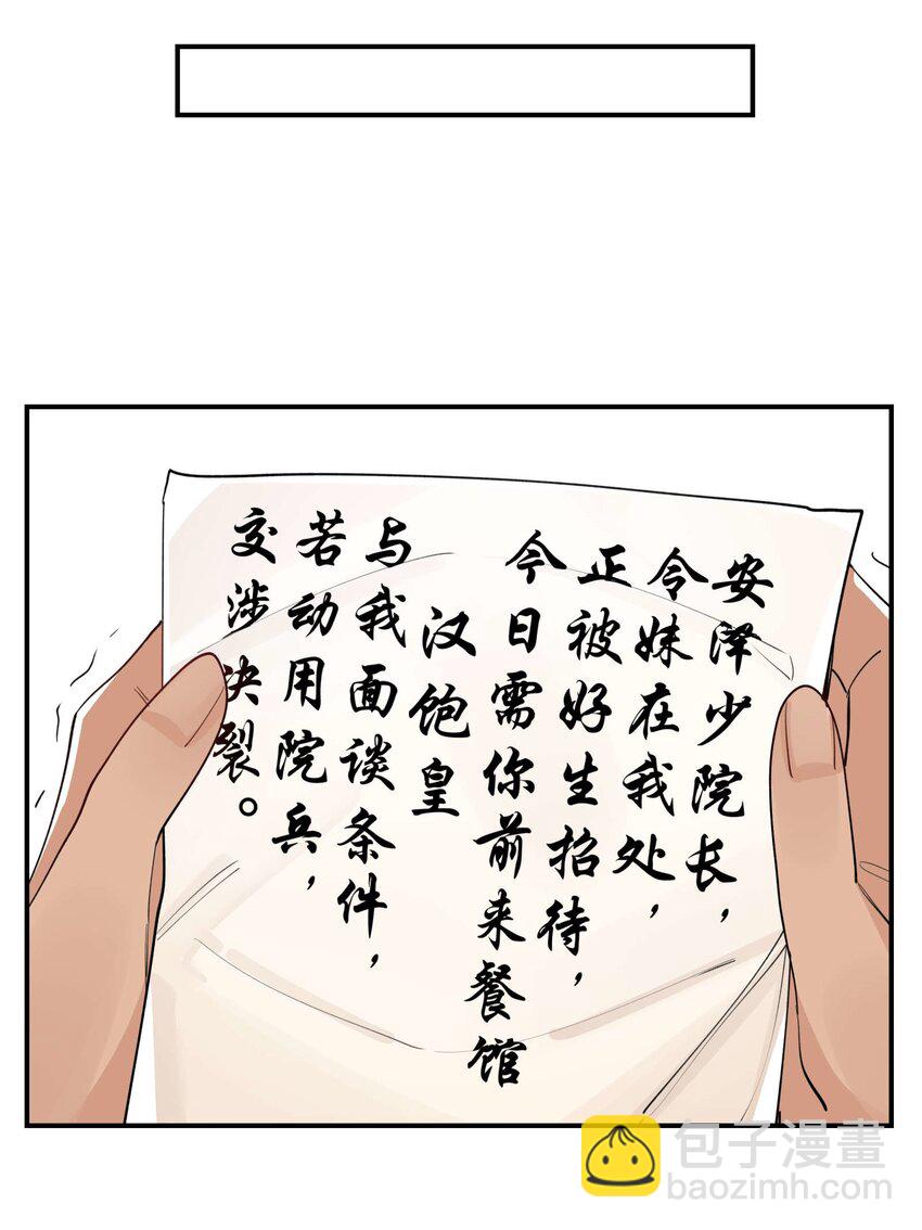 041 又是绑架？-第45话