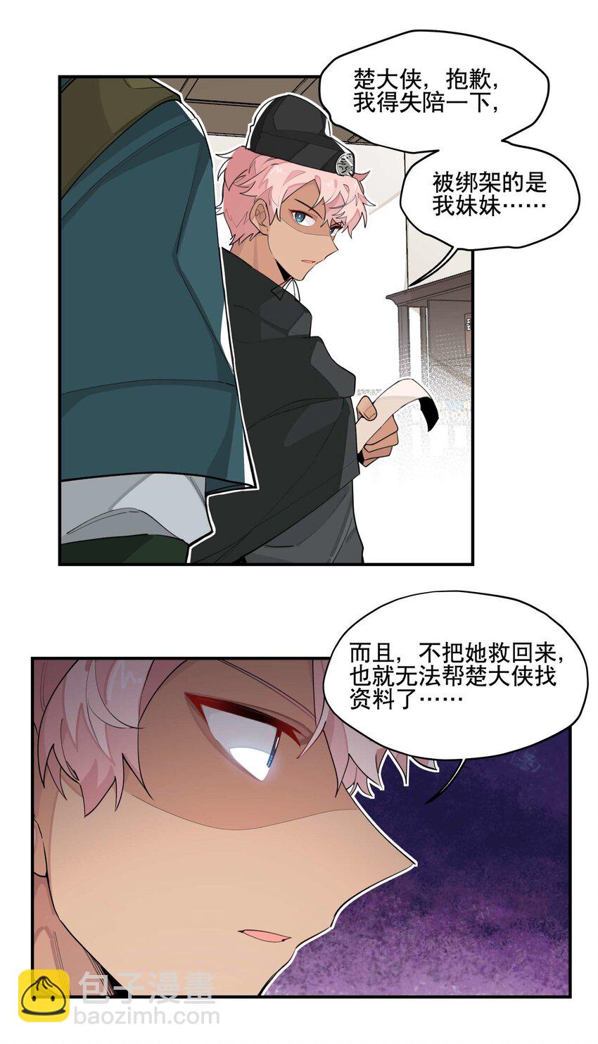 041 又是绑架？-第45话