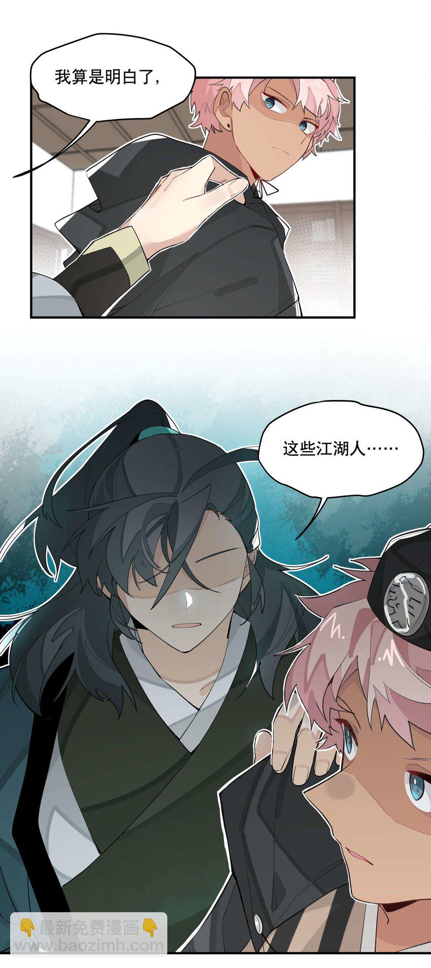 041 又是绑架？-第45话