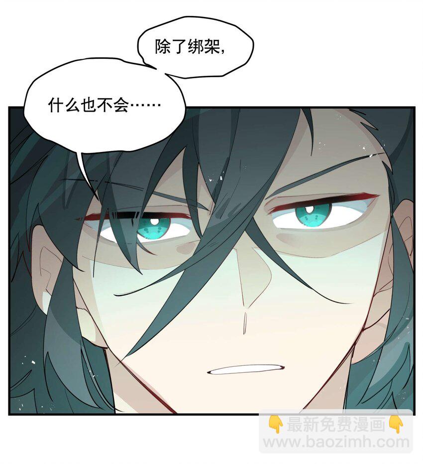 041 又是绑架？-第45话