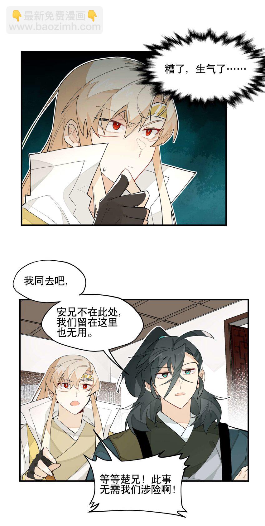 041 又是绑架？-第45话