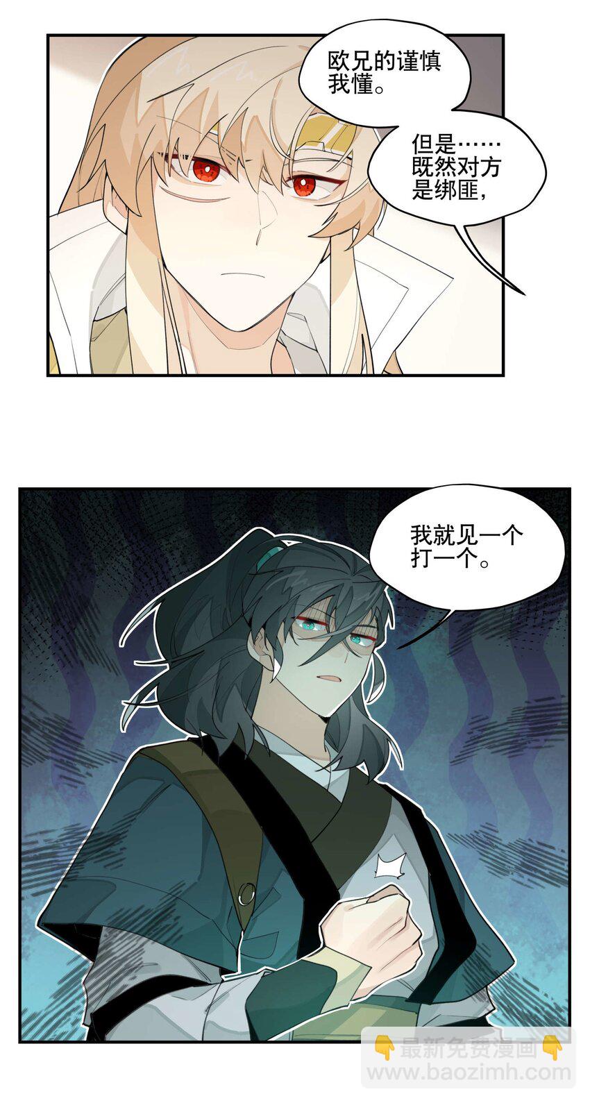 041 又是绑架？-第45话