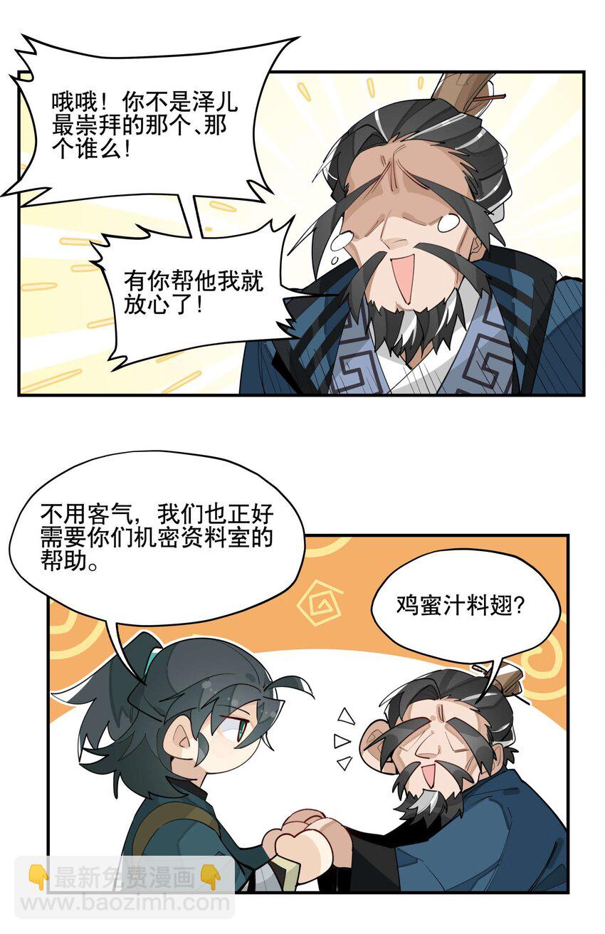 041 又是绑架？-第45话