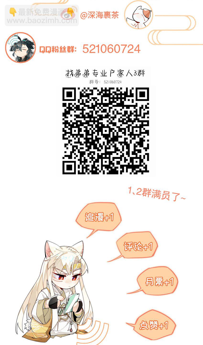 041 又是绑架？-第45话