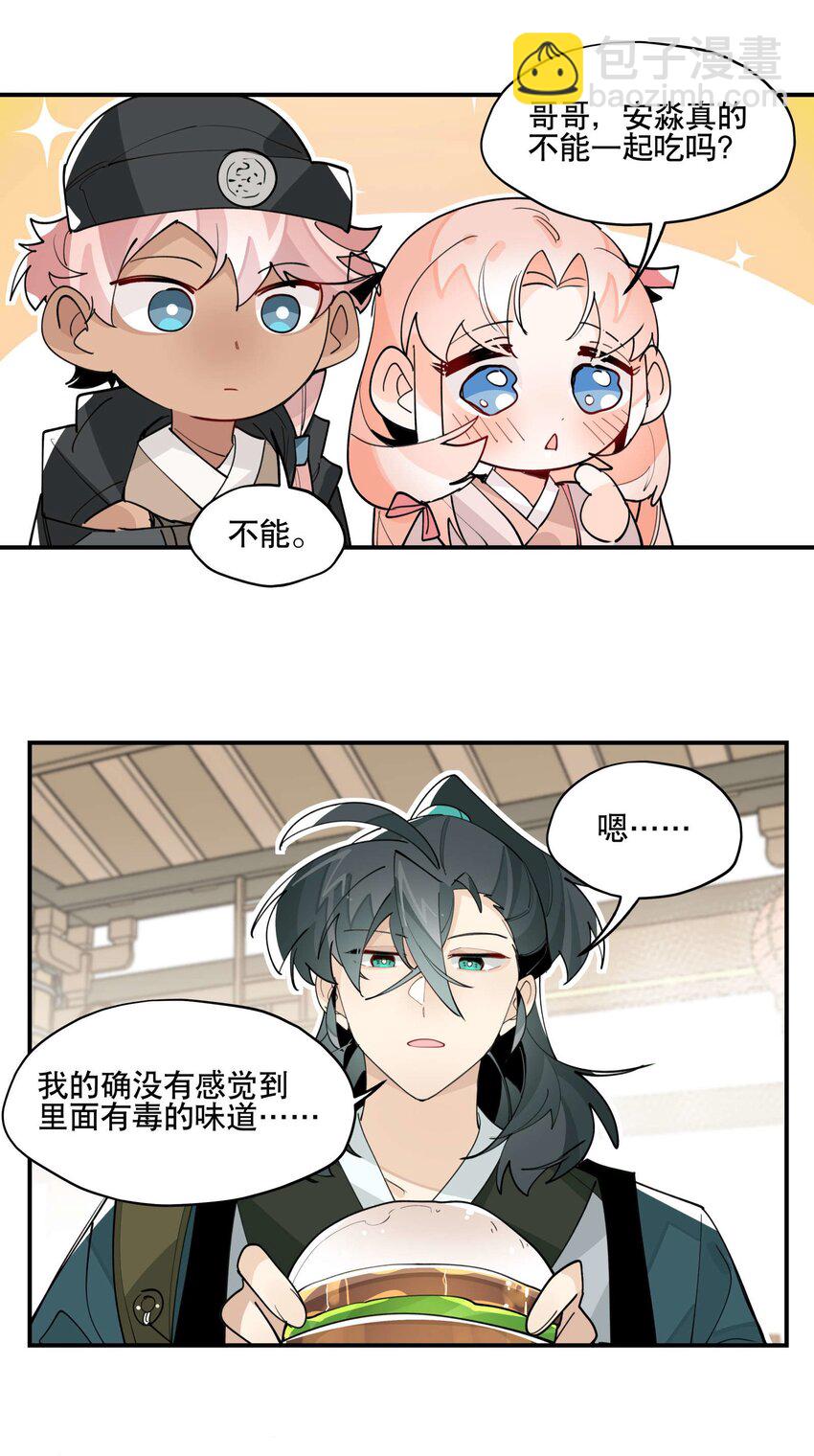 045 熟悉的画面-第49话