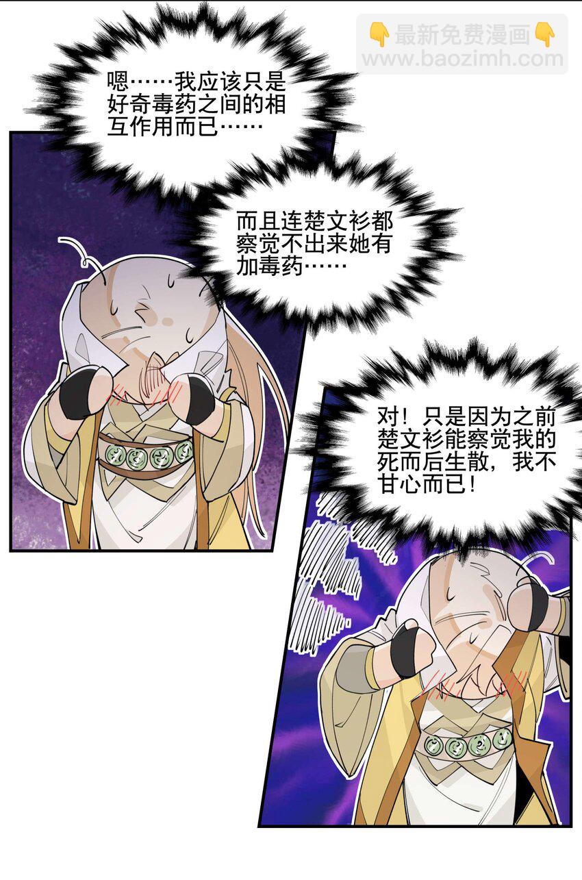 045 熟悉的画面-第49话