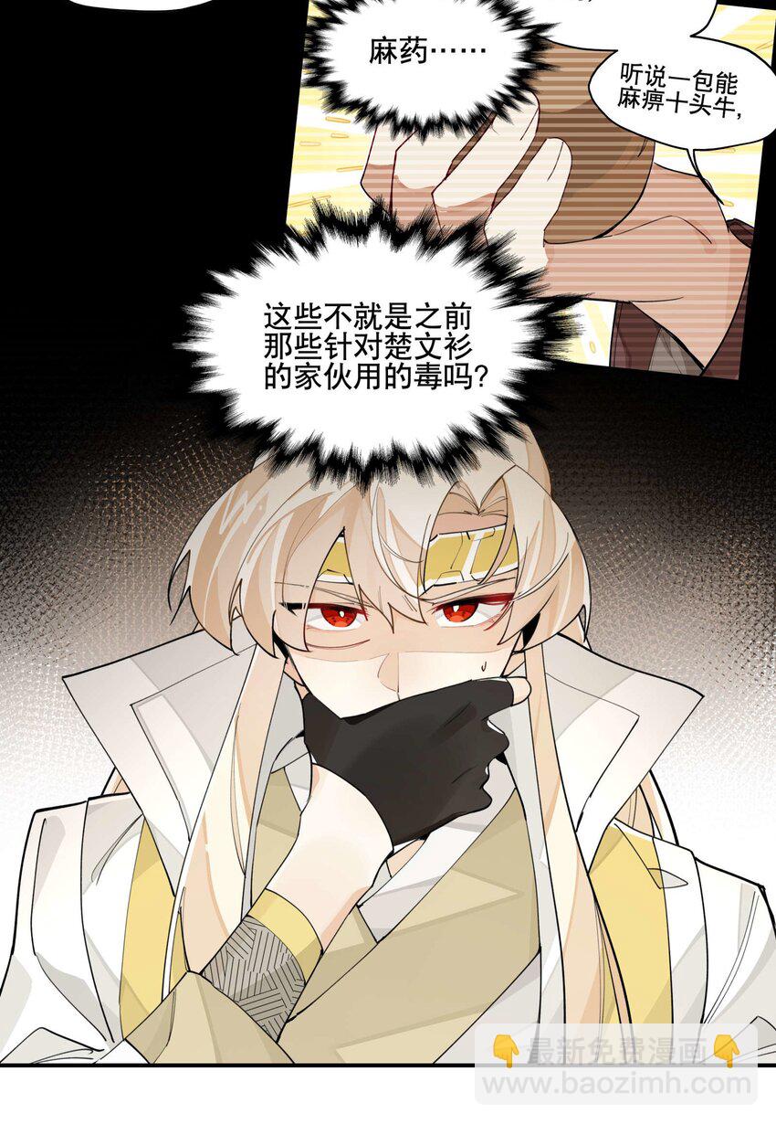 045 熟悉的画面-第49话