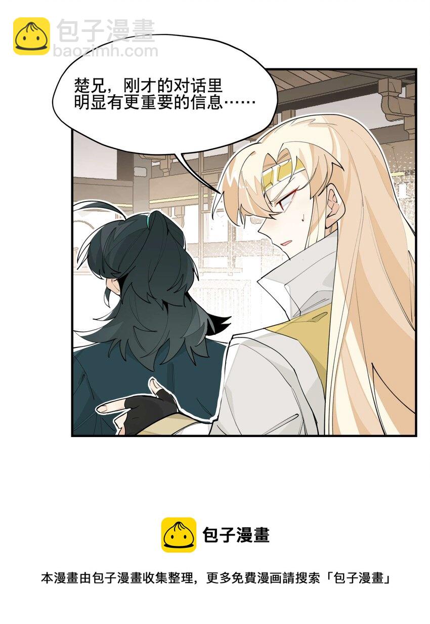 045 熟悉的画面-第49话