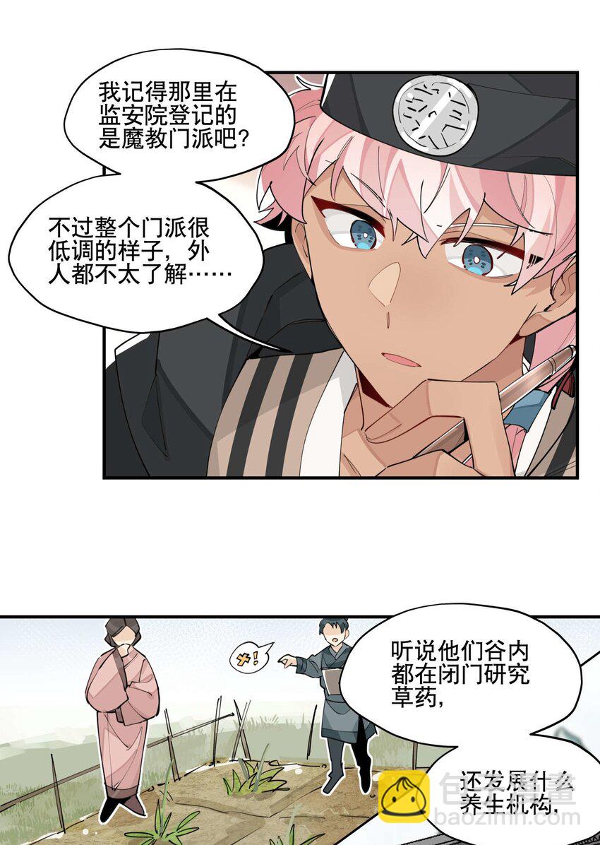 048 又是你们！-第51话